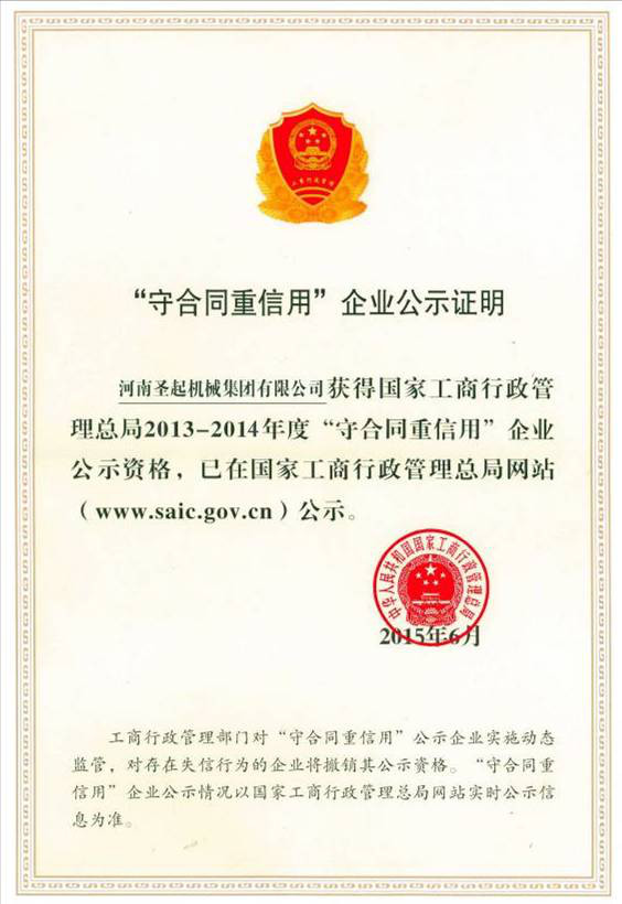 信用證明.jpg 信用證明.jpg