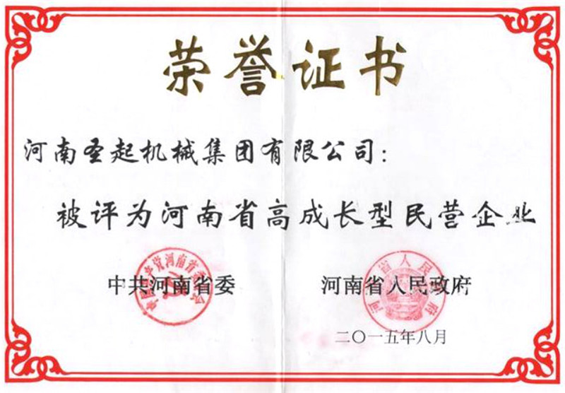 榮譽(yù)證書(shū).jpg 榮譽(yù)證書(shū).jpg